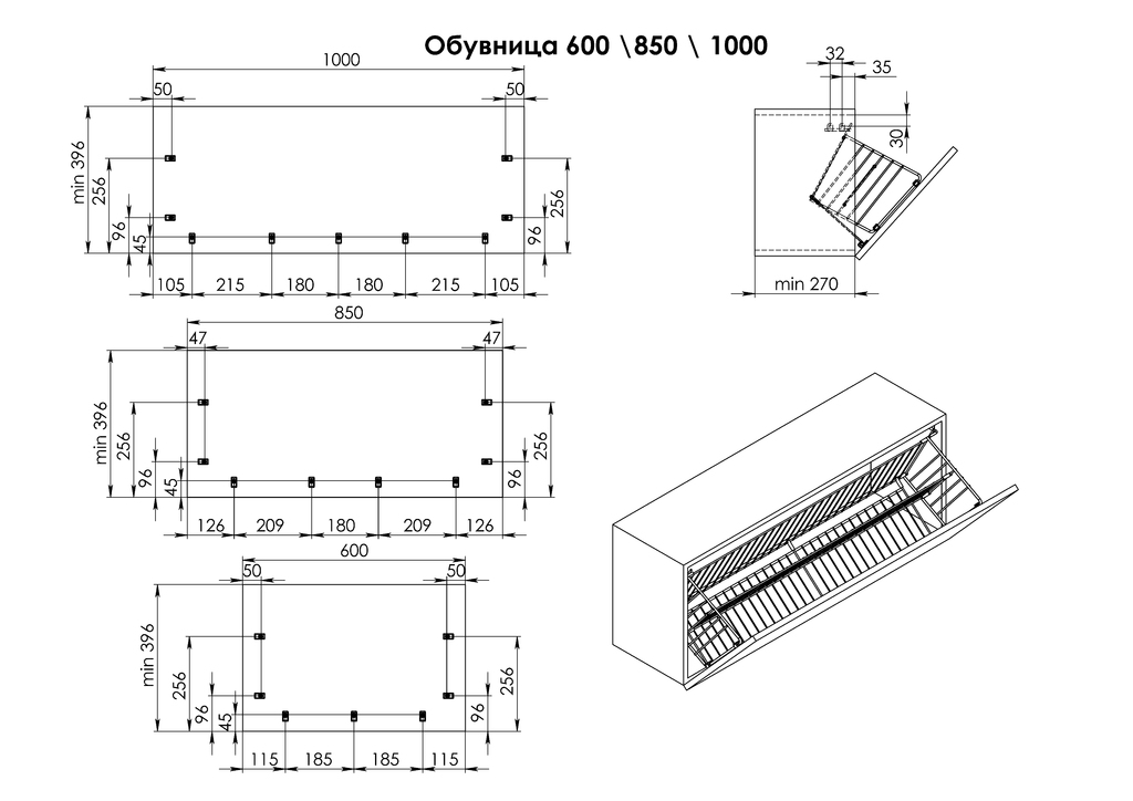 Обувница 850 серая
