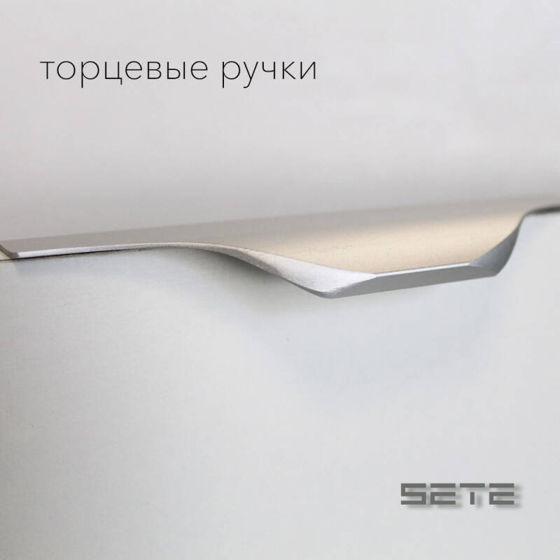 Ручка SETE 04, L-160/180 Алюминий