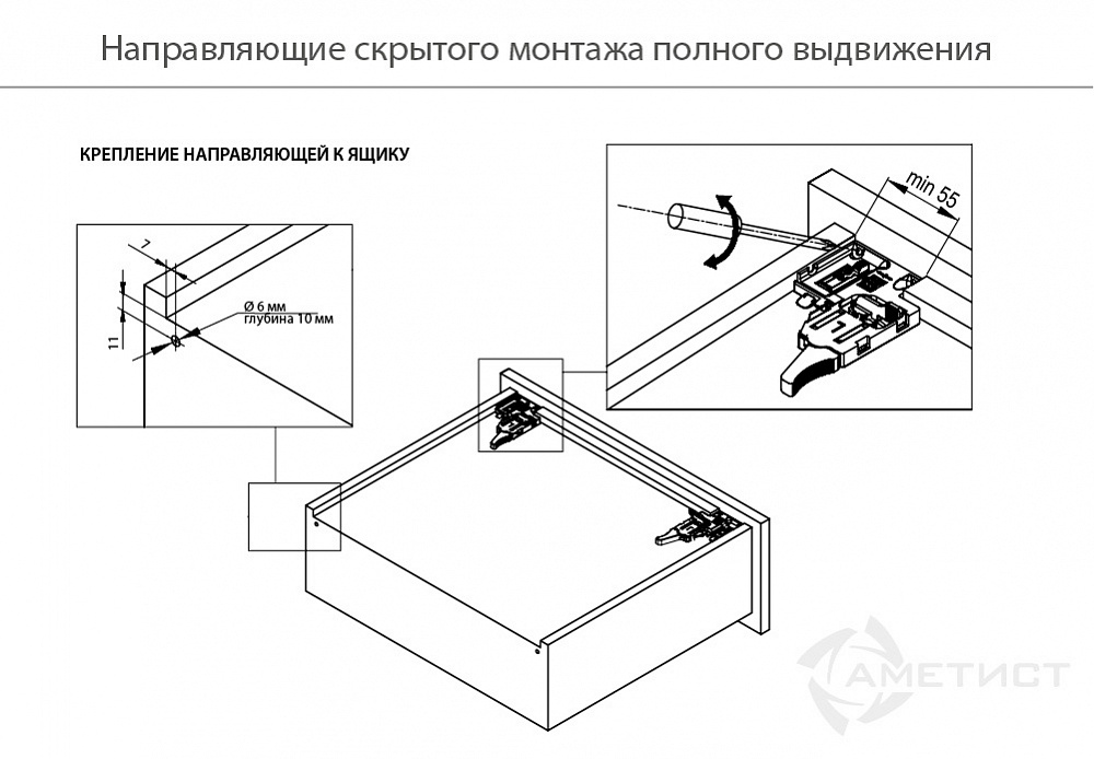*JET Направ.скрытого монтажа L400mm BR510F.400ZI  ПОЛНОГО ВЫДВИЖЕНИЯ+КЛИПСА