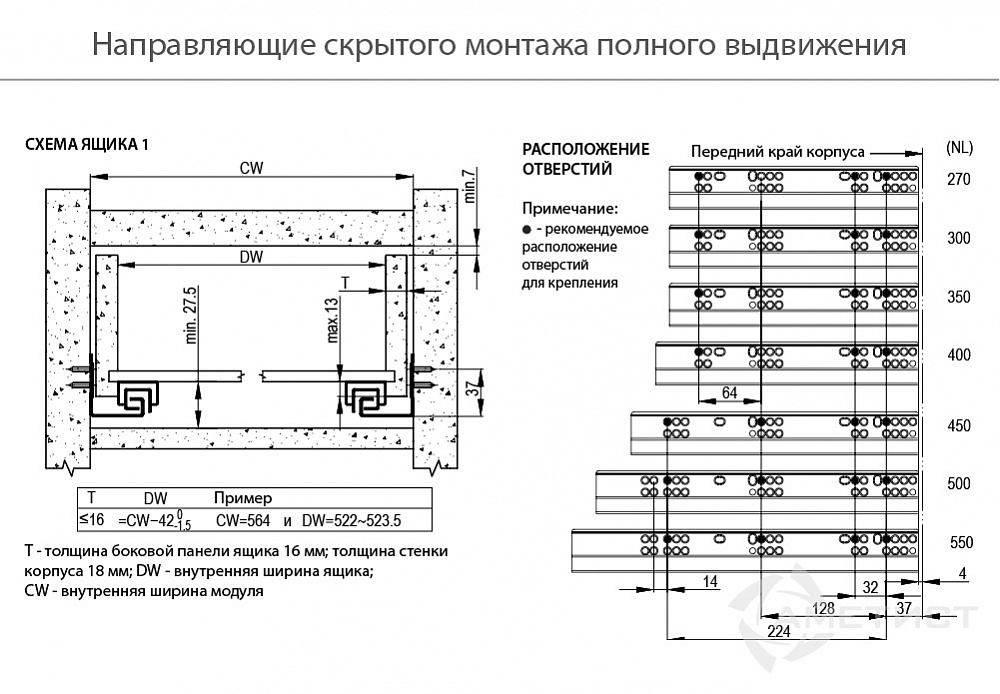 *JET Направ.скрытого монтажа L500mm BR510F.500ZI ПОЛНОГО ВЫДВИЖЕНИЯ +КЛИПСА