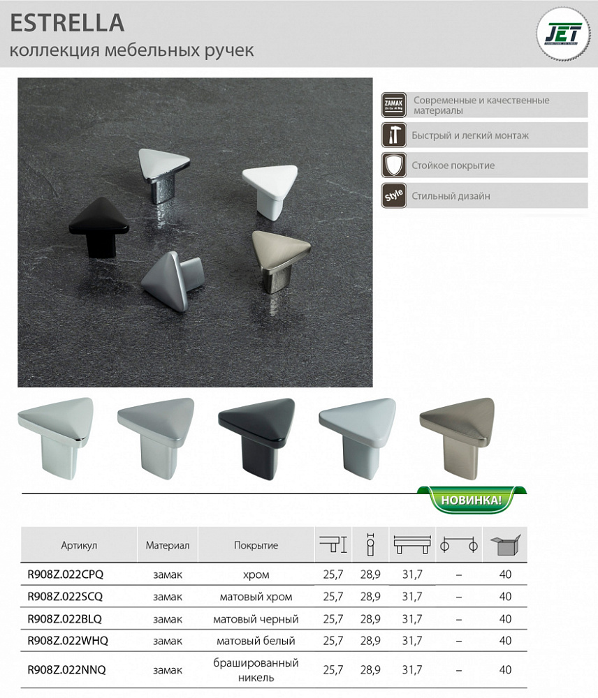 Ручка JET кнопка 908 Хром  R908Z.022СPQ