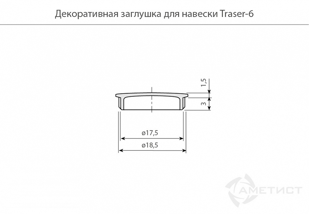Traser-6 Подвеска Правая