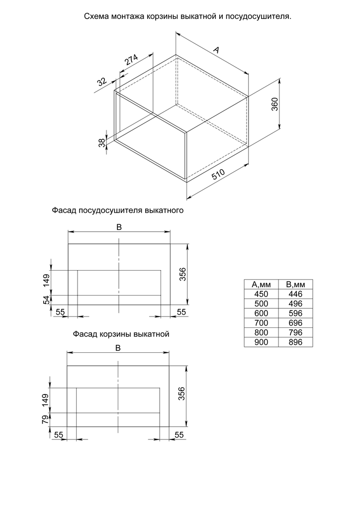 Сушка в ниж.базу 900мм с доводчиком (ЮММ)