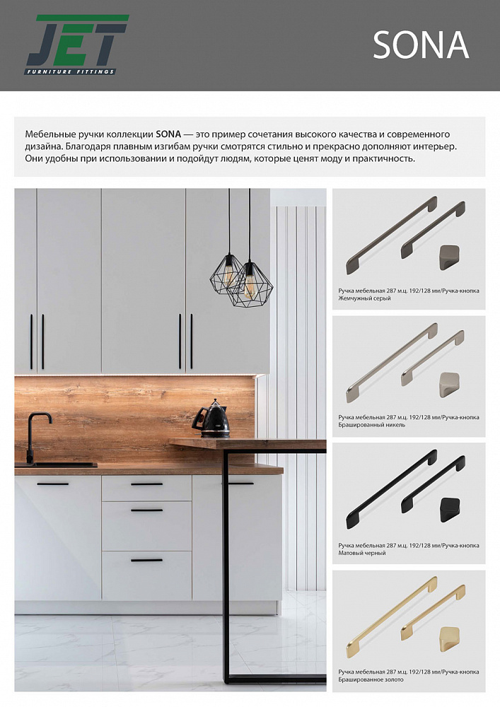 Ручка JET кнопка 287 Браш.золото RZ287Z.022ВG