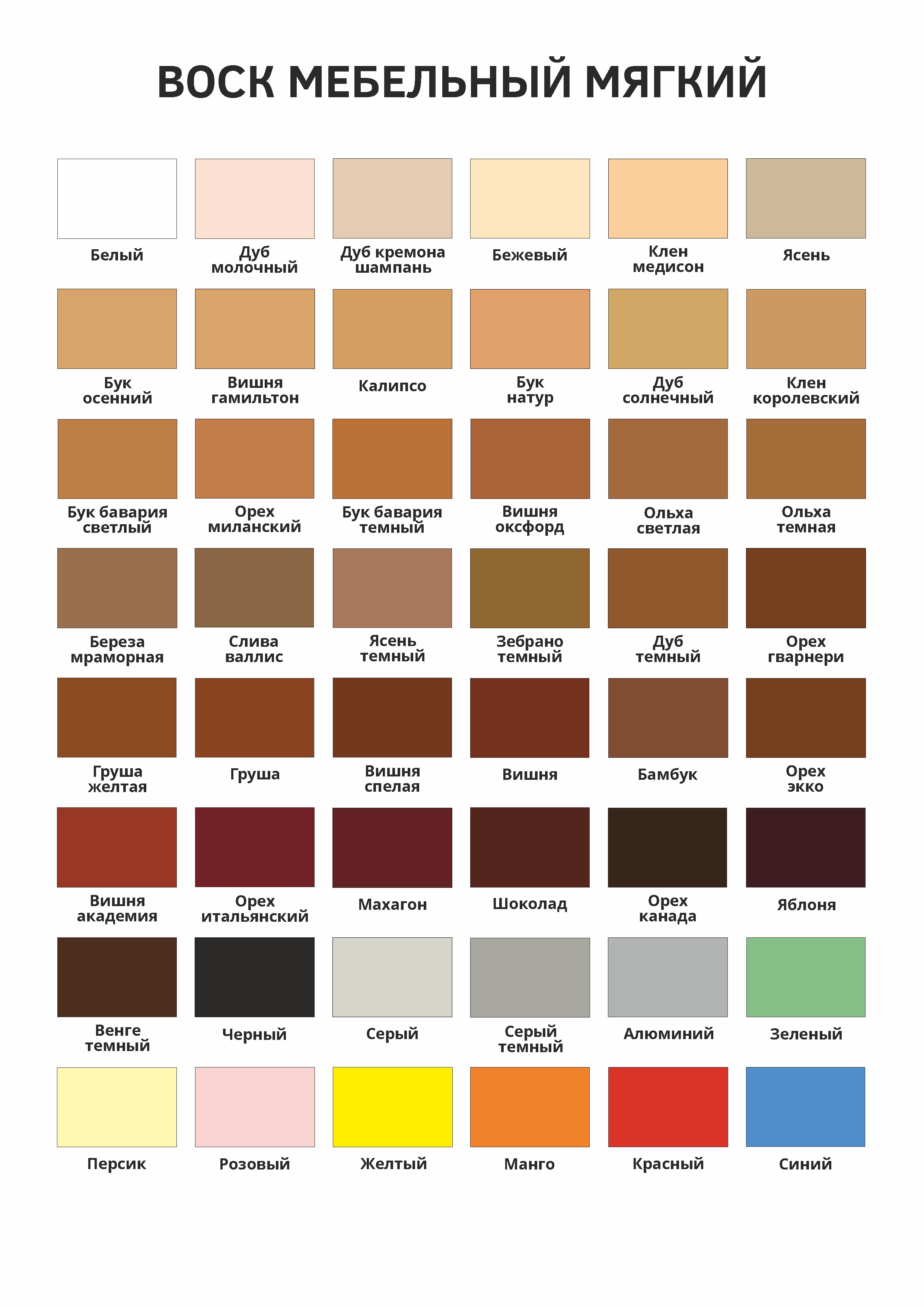 Воск мебельный ясень темный