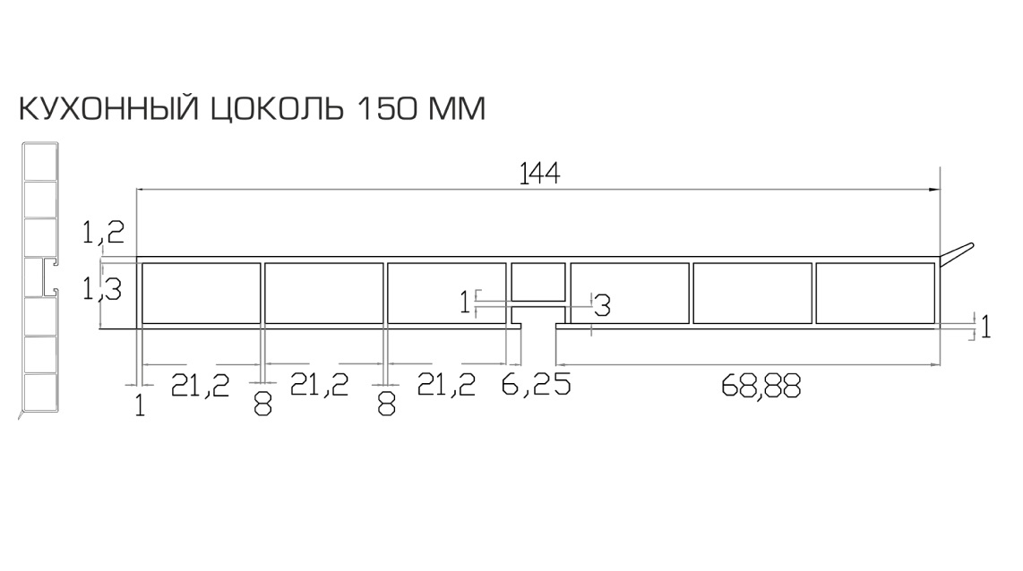 Цоколь пластиковый  Н-150 (ЧЕРНЫЙ) L-4 м 
