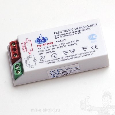 Трансформаторы 60 W