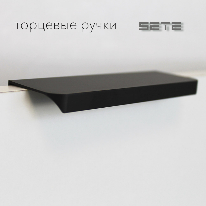 Ручка SETE 06 R, L-96/116 Черный