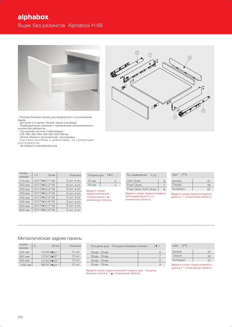*ALFABOX 400mm LOCK-FIX  серый
