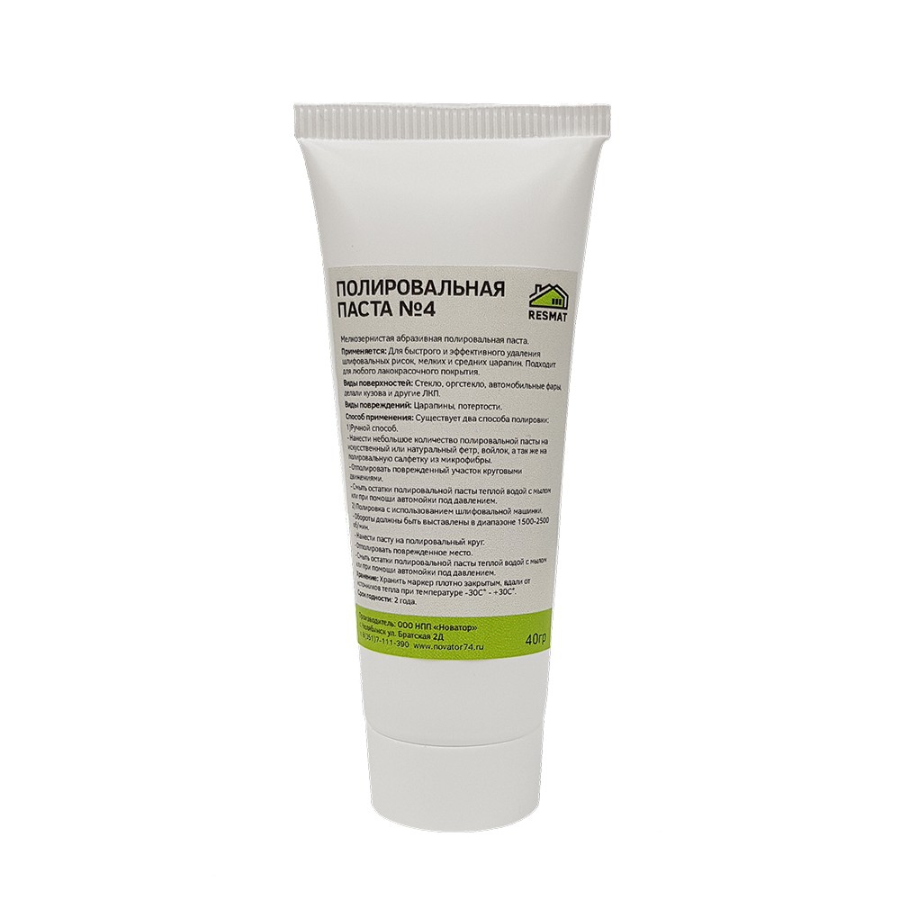 Полировальная паста №4