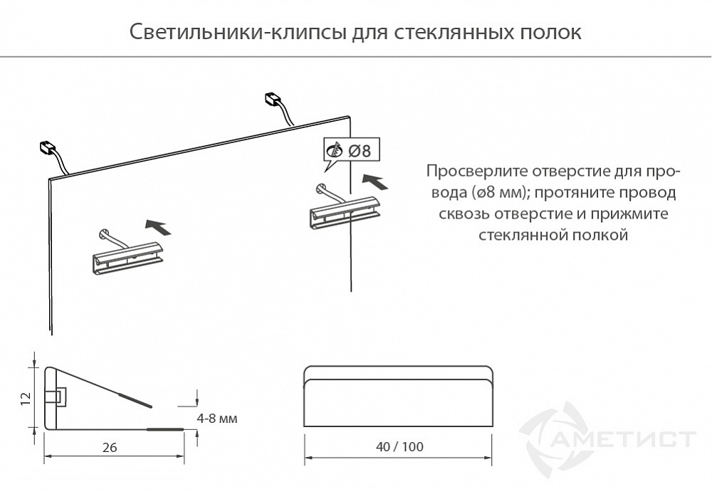 Светильник-клипса 215 светодиодный L66мм нерж.сталь 6000K